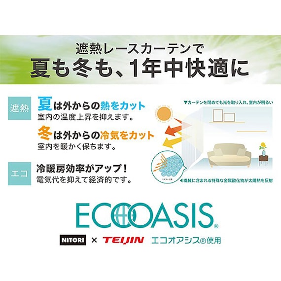 LACE CURTAIN ALLAN  100X218X2