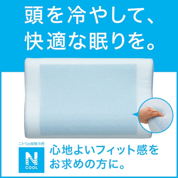 Low Repulsion Pillow Gel-Touch n-s