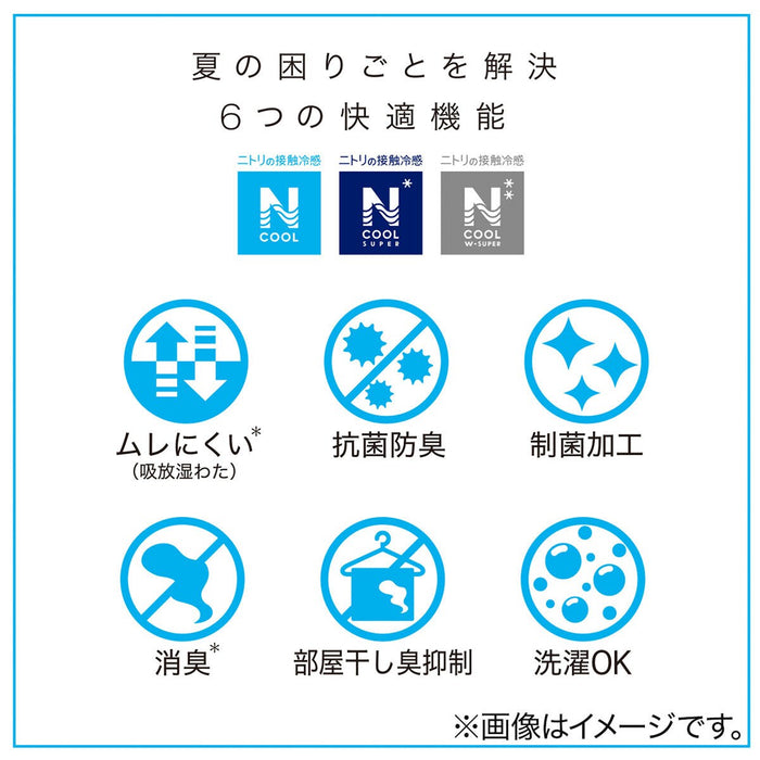 SHEET TOPPER N COOL MOCHI N-S GY K