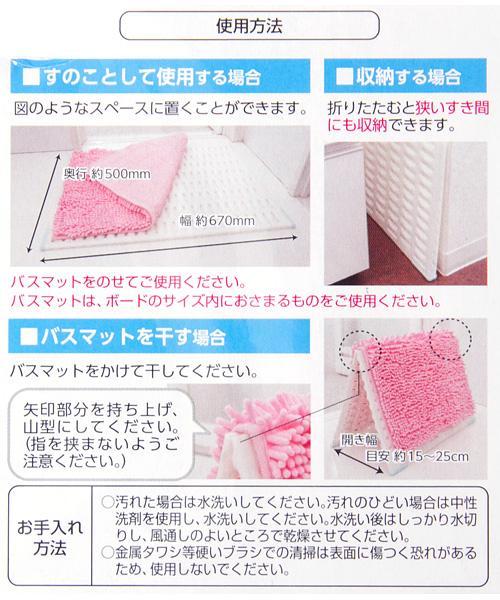 BATH MAT DRYING BOARD M