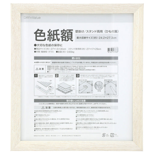 frame 8142868 sikishiWW