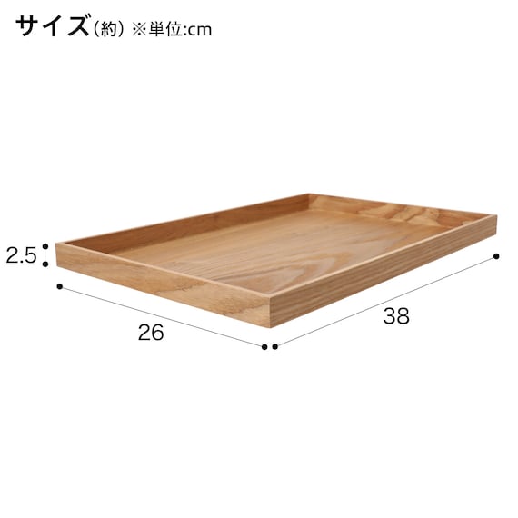 TRAY NATURALWOOD2 REG NA