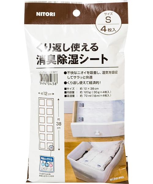 DEODORANT DEHUMIDIFICATION SHEETS 4P