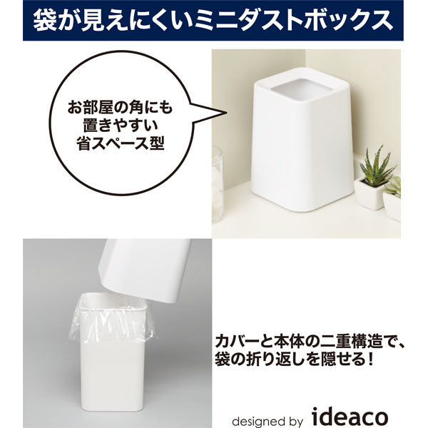 DUST BIN TUBELOR SQUARE MINI WH