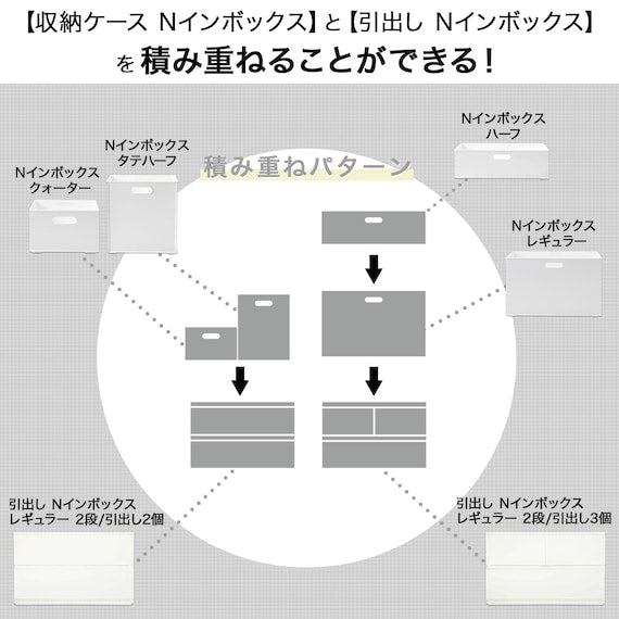 DRAWER_N_INBOX2_V_HALF_2TIER_CL