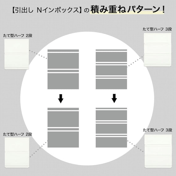 DRAWER_N_INBOX2_V_HALF_2TIER_CL