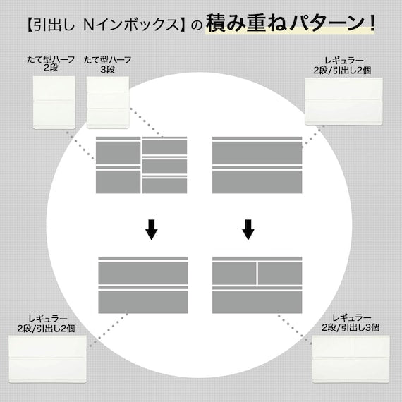 DRAWER_N_INBOX2_V_HALF_2TIER_CL